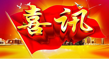 2022年山東優(yōu)質(zhì)品牌名單揭曉，海博榜上有名！