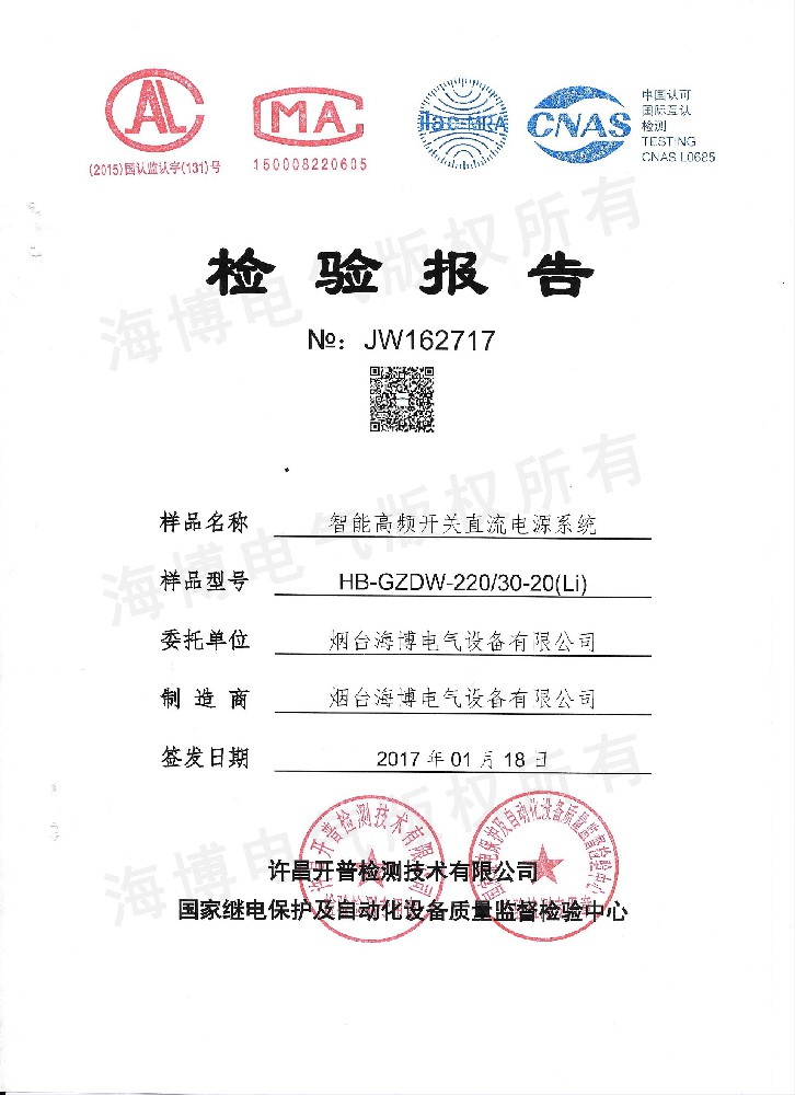 智能高頻開(kāi)關(guān)直流電源系統