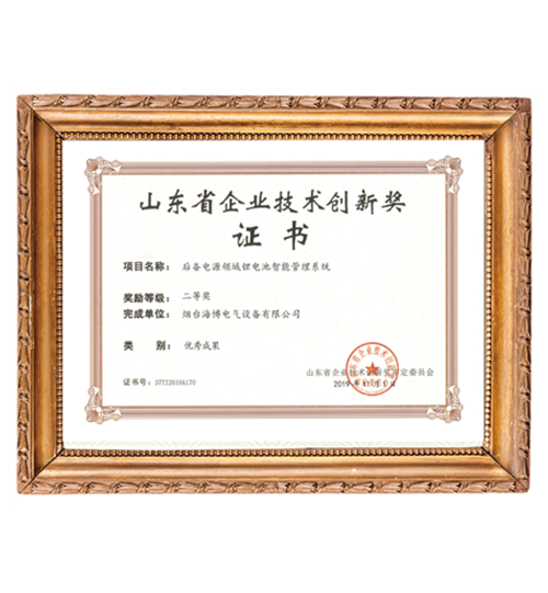 海博后備電源領(lǐng)域鋰電池智能管理系統技術(shù)創(chuàng  )新