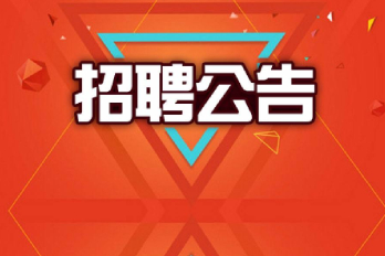 求賢若渴——大神，請留步